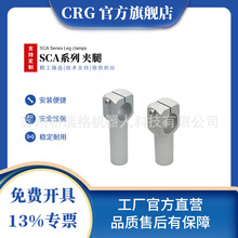 机械手配件夹腿机械手治具配件支架固定支撑腿希瑞格厂家直发CRG