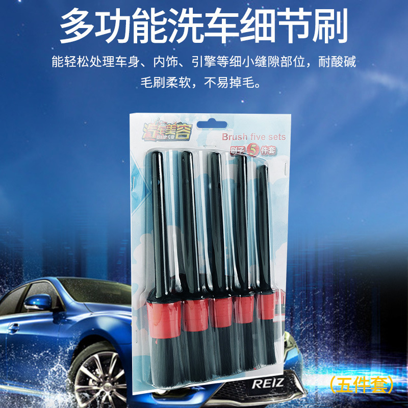 汽车间隙刷内饰缝隙毛刷 洗车清洁轮胎工具 用清洁用品空调清洁刷