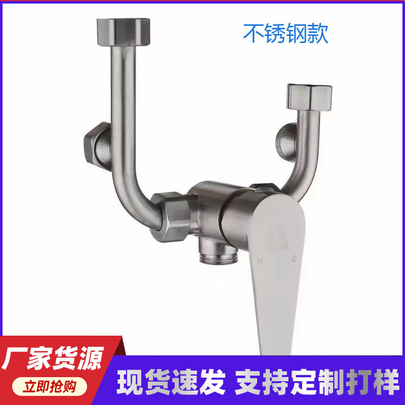 定制淋浴开关龙头304不锈钢U型混水阀全铜热水器混水阀冷热混合阀