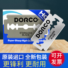 韩国DORCO多乐可不锈钢双面刀片 德高剃须刀10片老式手动刮胡刀片