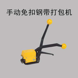 fromm a333手动钢带打包机铁皮免扣钢带打包机打包机捆扎机器