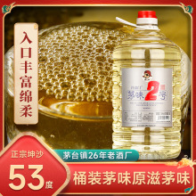 茅味2号 白酒纯粮食酒53度纯坤沙窖藏茅镇酱香型白酒10斤桶装泡酒