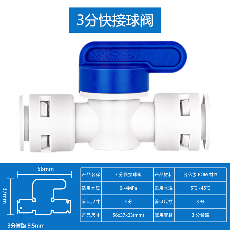 2 Points Plastic Angle Valve Water Purifier Water Purifier Flushing Ball Valve 3 Points Plastic Switch Quick Plug Ball Valve Universal