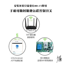 蓝牙控制开关模块元件机APP远程蓝牙开关12V门禁门锁WIFI模块组件