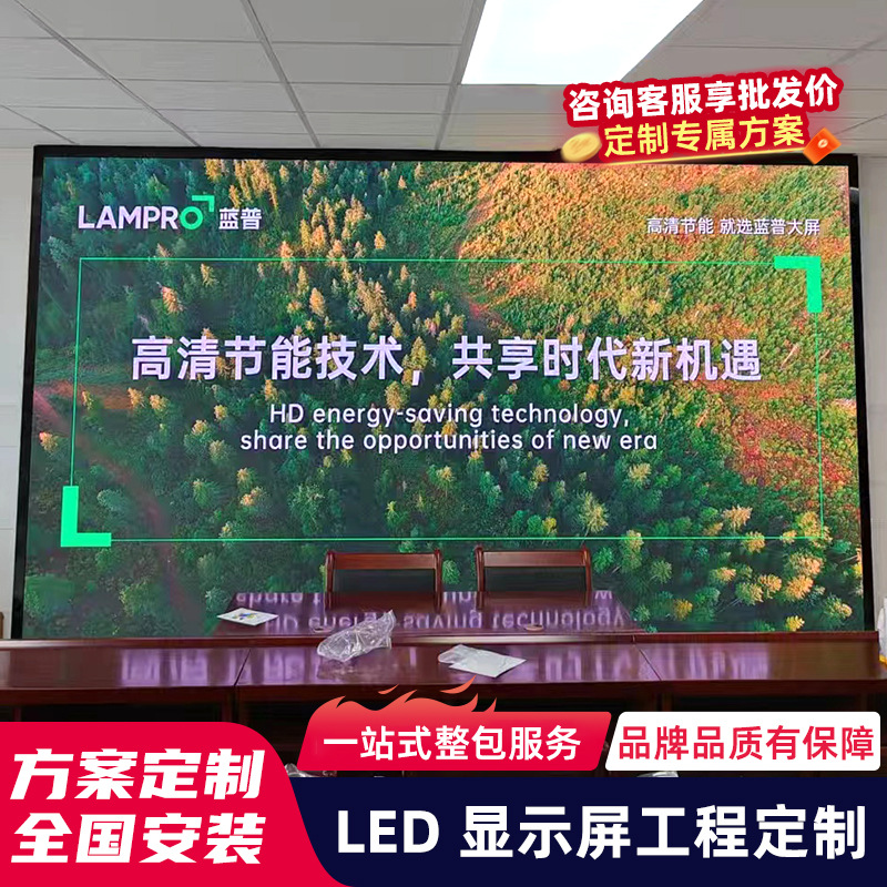 86led大屏 前台大厅会议室显示屏-阿里巴巴