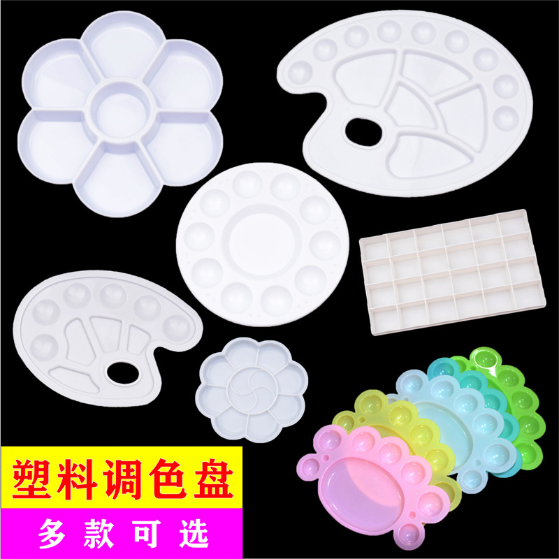 梅花调色盘美术绘画国画水彩水粉丙烯画笔颜料盘绘画笔托盘洗笔桶