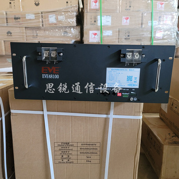 全新 亿纬eve48100磷酸铁锂电池48v100ah锂离子电池100ah储能通信