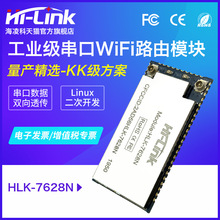 串口转WiFi无线路由模块MT7628N 物联网远程透传Linux嵌入开发板