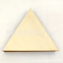原木三角形木片 椴木板 创意模型拼装木片 DIY创意手工绘画木片