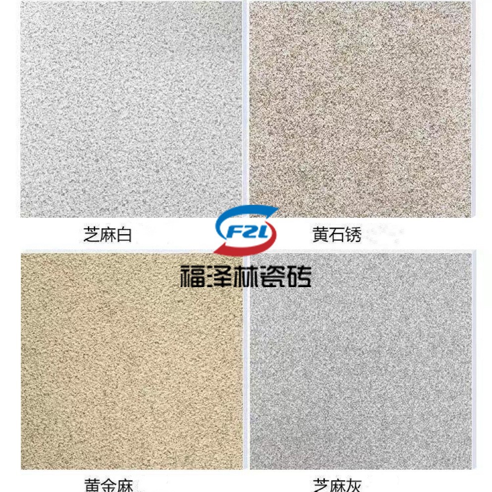 黄金麻荔枝面黄岗岩火烧板石材黄锈石芝麻黑室外砖600x600地铺石