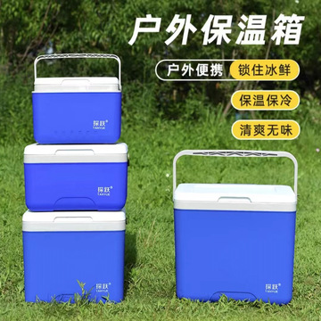 保温箱冰块冷藏箱家用车载户外露营钓箱便携小冰箱商用摆摊保冷箱
