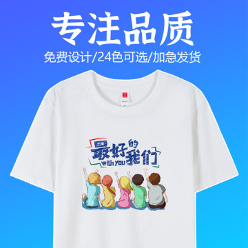 纯色短袖圆领定 制团体服小批量工作聚会服定 做logo纯棉t恤印字