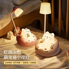 萌猫拍拍小夜灯卧室睡眠儿童房间床头灯婴儿喂奶装饰充电护眼台灯