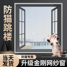 纱窗防猫跳楼防猫抓开金刚网魔术贴自装自粘免打孔拦养防蚊沙窗帘