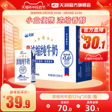 新疆早餐浓缩纯牛奶整箱包邮125g*20盒/箱