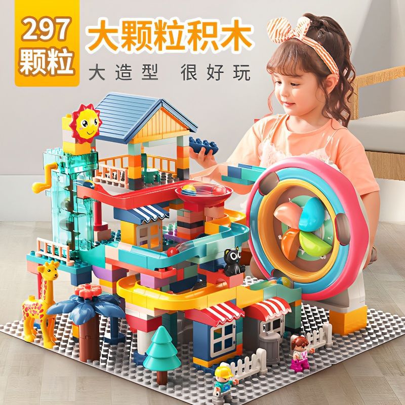 费乐大颗粒积木电动轨道滑梯百变滑道滚珠轨道儿童滑滑梯弹珠套装