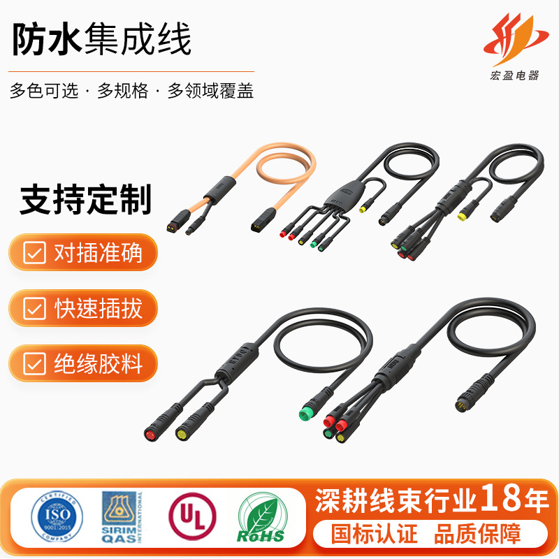定制电池防水集成线工业配电柜连接线新能源采集防水集成端子线束