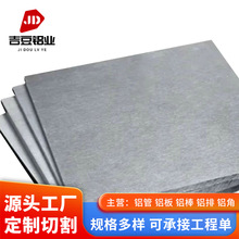 5052O态铝板H32/H112拉伸铝板中厚板 5052铝合金反光建筑氧化铝板