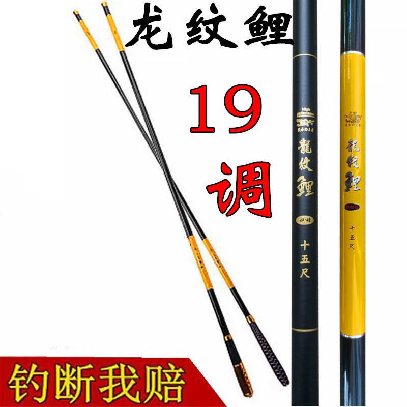 龙纹鲤鱼竿手竿长节竿超硬轻54米63米鲤鱼竿19调鲫鱼竿套装-阿里巴巴