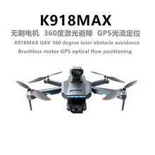 K918MAX 避障无人机高清航拍器无刷GPS户外飞行器遥控飞机Drones