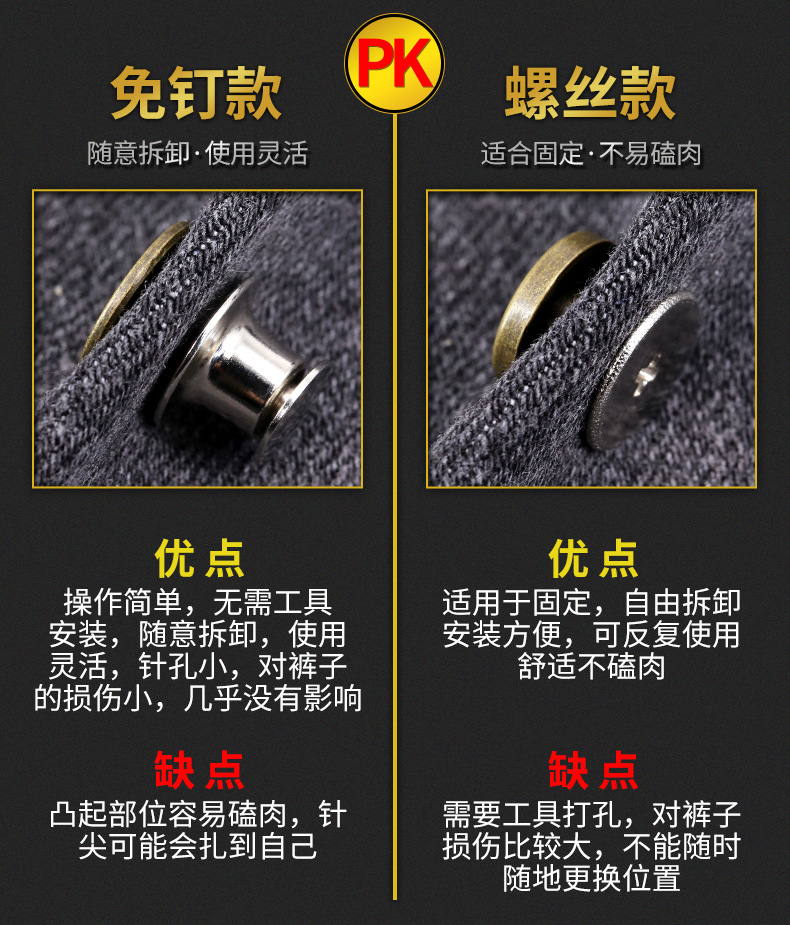 收腰神器隐形钉扣免缝万能纽扣可调节牛仔裤改小裤腰暗扣扣子配件