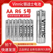 vinnic松柏SUM3/SUPER(AA/R6)5号碳性电池无汞环保玩具遥控器五号