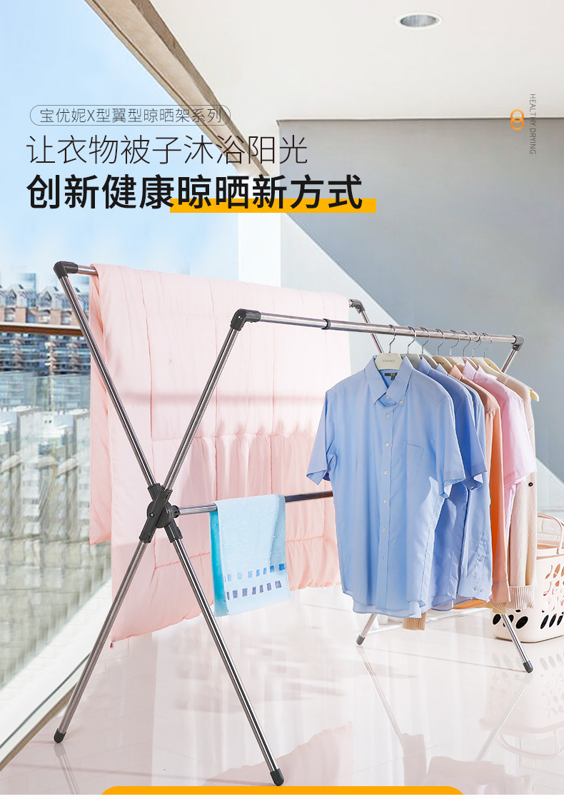 宝优妮晾衣架落地折叠室内家用阳台室外不锈钢凉伸缩杆晒被子神器
