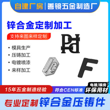 深圳锌合金精品压铸模金属角花箱包高端品牌logo开模锌合金加工