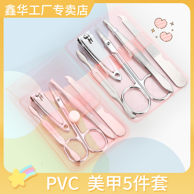 Manicure Implement Suit 5-Piece Beauty Suit PVC Manicure Set Fingernail Maintenance Kit Fingernail Clipper Scissors Suit