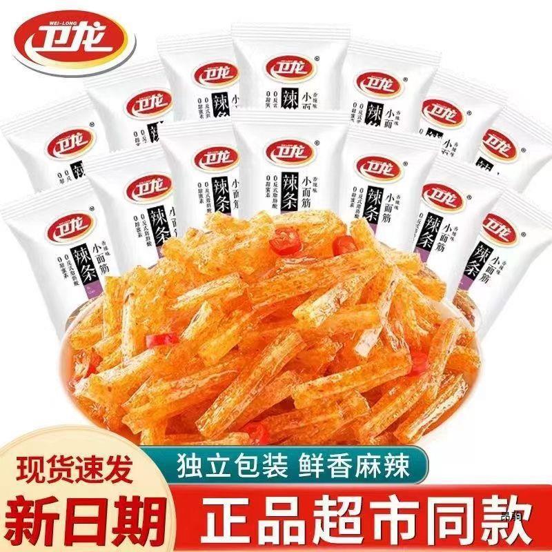 卫龙小面筋麻辣儿时辣条散装30包小包装年货怀旧零食休闲食品-阿里巴