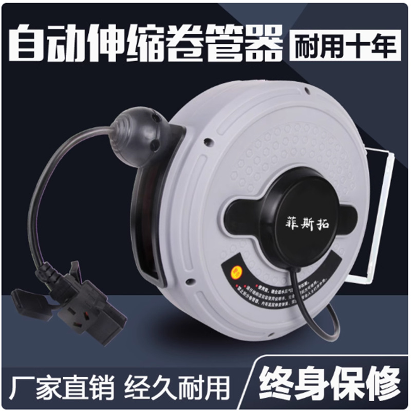 自动伸缩电鼓卷线器回收卷管器绕管器收缩排插国标电缆回收器30米