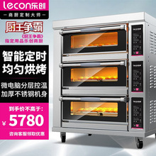 乐创lecon商用烤箱大型电烤箱大容量烘焙烤箱三层九盘LC-KS309