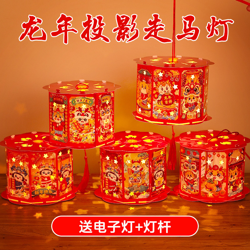 2024 New Revolving Scenic Lantern Dragon Year Lantern Handmade Diy Material Package Children's Hand-Made Portable Luminous Toys