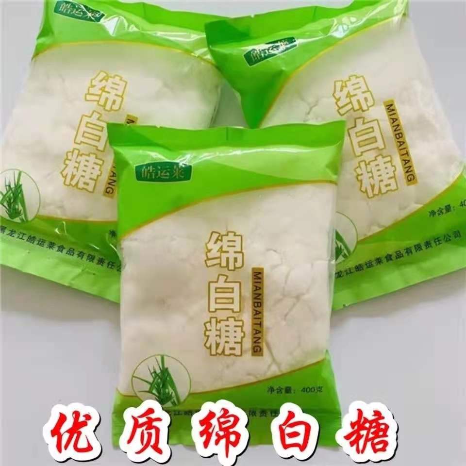 食用白糖优级绵白糖袋装家用商用细沙甜菜白糖-阿里巴巴