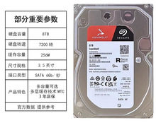 Seag/te/希/捷ST8000VN004酷狼8TB/4TBNAS服务器6TB硬盘送数据