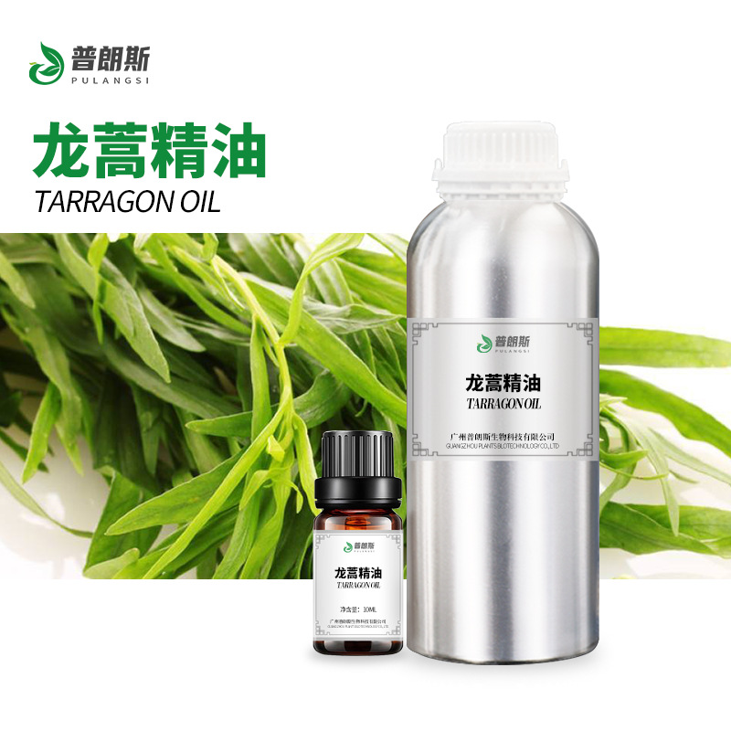 厂家直供龙蒿精油现货 龙蒿草油植物单方精油化妆日化原料供应
