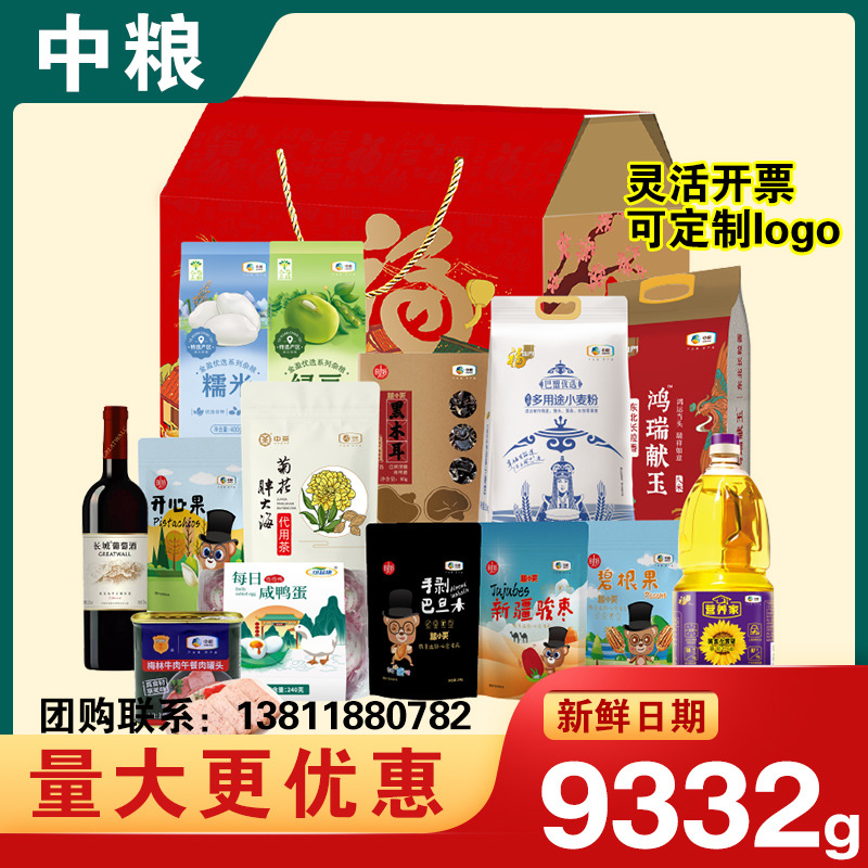 中粮福临门米面粮油礼盒营养家通用大礼包g型大米面粉组合装批发