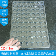 70孔吸塑托盘透明pet工厂现货吸塑盒圆形吸塑内托包装周转盘