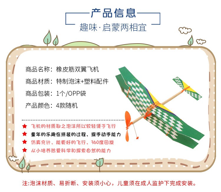 厂家直供橡皮筋动力立体飞机航模 中小学生竞赛雷鸟橡皮筋飞机