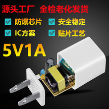 1A绿点充电器5V1A单USB充电头 足1A手机充电器 5v1a适配器