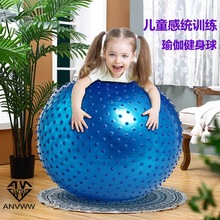瑜伽球按摩球儿童感统训练幼儿宝宝平衡大龙球健身球防爆助产气球
