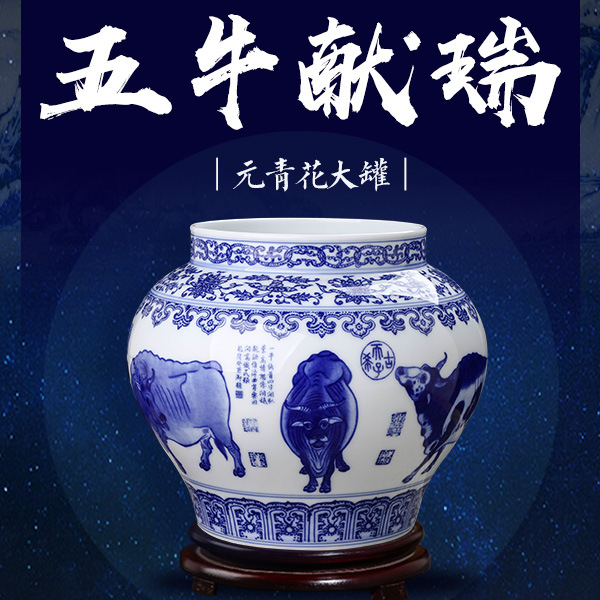 东方珍宝艺术馆景德镇瓷器五牛献瑞青花大罐摆件牛转乾坤牛势来袭