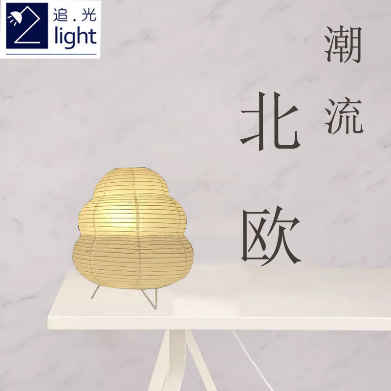 日式现代简约床头纸灯笼台灯工厂直销跨境供货创意个性折纸灯罩