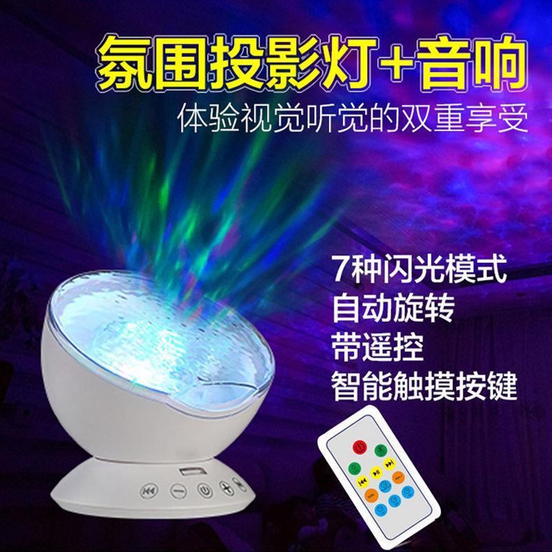 Remote Control Version Marine Projector Colorful HAILANG Expert Led Projection TF Card Starry Sky Projection Lamp LED Night Light