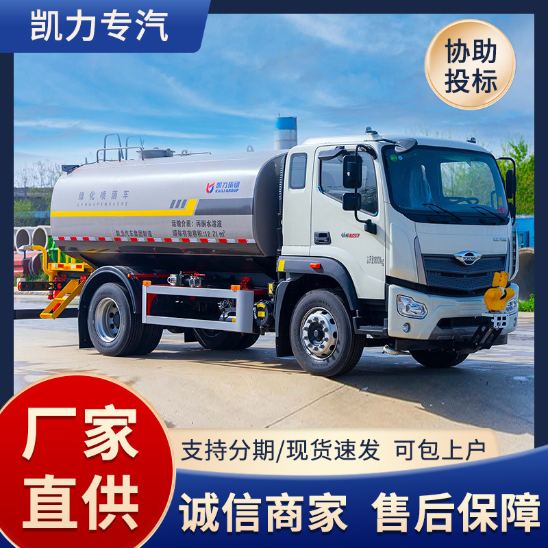 保护路面 绿化洒水车15立方 现车多质量过硬 降低温度 福田雾炮车