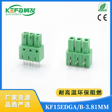 KF15EDGA弯脚B直脚间距3.81mmPCB板对板连接器焊板式接线端子