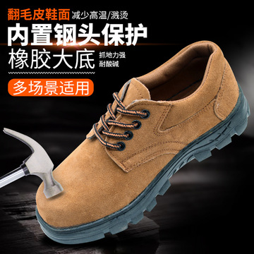 劳保鞋防砸钢头防滑建筑防火电焊制造仓库工人鞋批发翻毛牛皮低帮