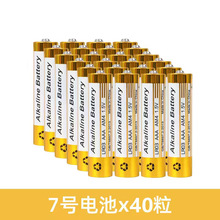 耐用5号7号 LR6 llr03 aaa儿童玩具空调遥控器鼠标1.5V碱性干电池