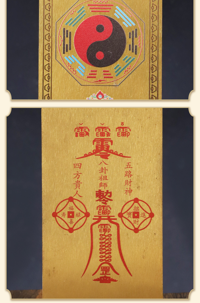 恭喜发财彩绘铜牌,六字大明咒彩绘铜牌是否专利货源否加印logo不可以