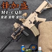 锋加盛M4CQB电动仿真玩具枪尼龙MK8模型男孩CS吃鸡竞技对战hk416d